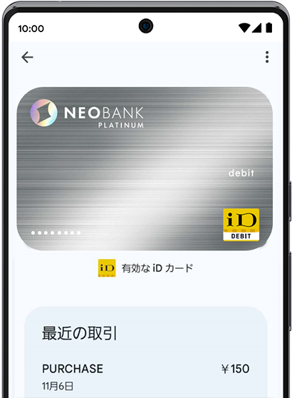 Google Pay画面イメージ