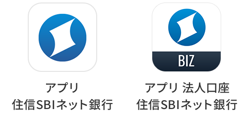 アプリ 住信SBIネット銀行/アプリ 法人口座 住信SBIネット銀行
