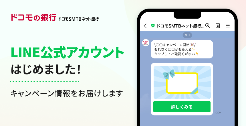 LINE公式アカウントはじめました!