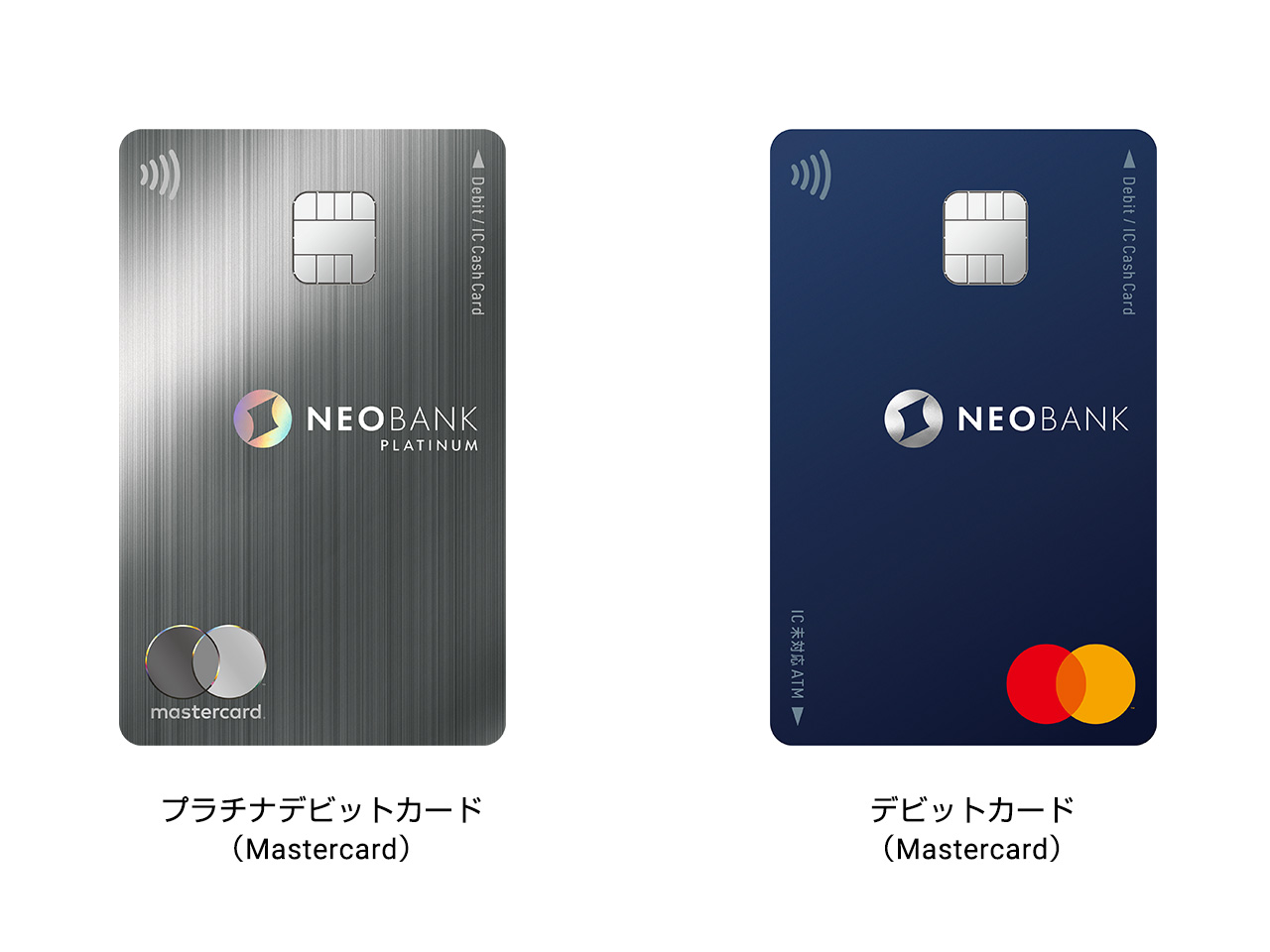 プラチナデビットカード(Mastercard)券面画像、デビットカード(Mastercard)券面画像