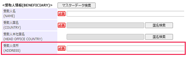 現行の送金依頼画面(MTフォーマット)